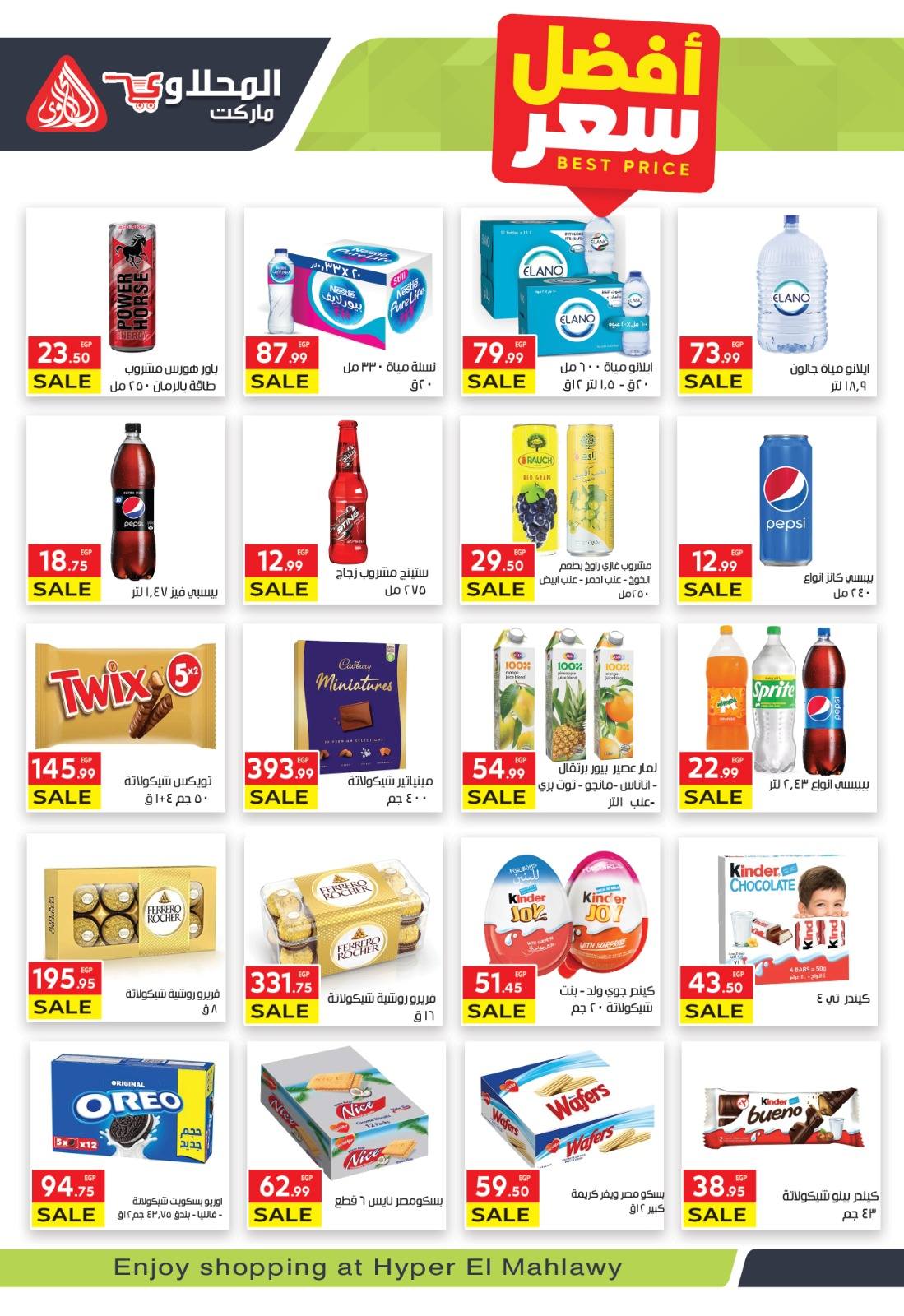 el-mahallawy offers from 8dec to 23dec 2025 عروض المحلاوي من 8 ديسمبر حتى 23 ديسمبر 2025 صفحة رقم 13